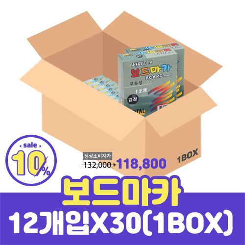 칠판닷컴보드마카 (검정/12입) X 30개 (1 BOX 세트)